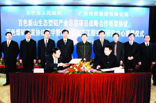 圖為儀式現(xiàn)場(chǎng)。