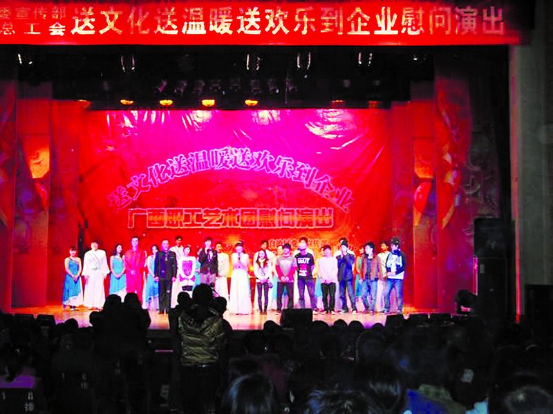 新年伊始，廣西壯族自治區(qū)黨委宣傳部、自治區(qū)總工會(huì)送文化、送溫暖、送歡樂的“三送”廣西職工藝術(shù)團(tuán)，不懼山高與路遠(yuǎn)，不畏嚴(yán)寒與辛勞，深入到地處云貴高原邊緣的山區(qū)企業(yè)——廣西華錫集團(tuán)股份有限公司車河選礦廠進(jìn)行慰問演出，得到了企業(yè)廣大職工群眾的拍手稱贊。圖為慰問演出的實(shí)況。