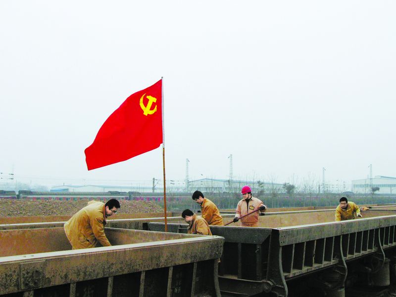 2月18日,中鋁河南分公司運(yùn)輸部黨委組織200余名黨員到鐵路專用線工業(yè)車站、沙固車站和廠內(nèi)1號線,進(jìn)行突擊義務(wù)勞動,清理礦石翻斗車兩端踏板上和車體外側(cè)溝槽內(nèi)的雜物。在鮮紅黨旗的指引下,黨員們用5個小時的時間連續(xù)清理6列礦石專列,共計330個翻斗車,以實際行動踐行了創(chuàng)先爭優(yōu),為公司打贏扭虧為盈攻堅戰(zhàn)提供了可靠的運(yùn)輸保證。