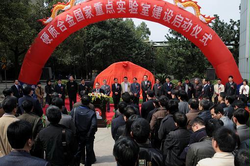 硬質(zhì)合金國家重點實驗室落戶中國五礦株硬集團(tuán)