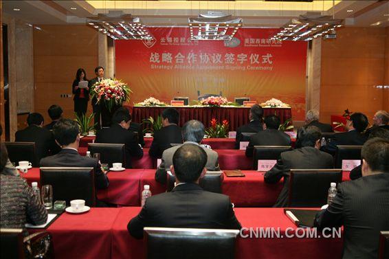 戰(zhàn)略合作協(xié)議簽字儀式會場。