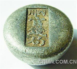 清代江西安福縣咸豐十年四月匠元福五十兩銀方錠。