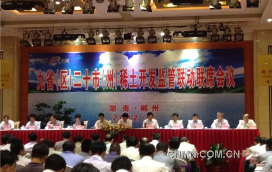 圖為會(huì)議現(xiàn)場(chǎng)。