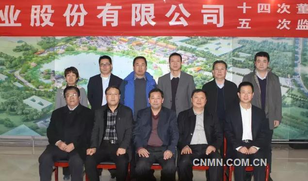 2015年12月13日，盛達(dá)礦業(yè)股份有限公司（以下簡稱：盛達(dá)礦業(yè)、上市公司、公司）八屆董事會第十四次會議在北京盛世南宮影視文化城召開。