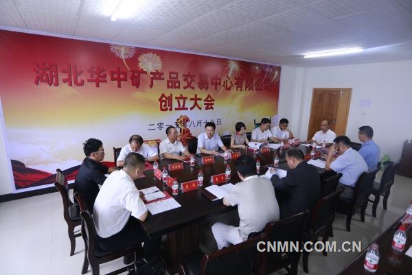 交易中心建設(shè)分二期進行，主要服務(wù)于華中地區(qū)礦產(chǎn)品的生產(chǎn)、貿(mào)易、加工及銷售，以“礦業(yè)實體+互聯(lián)網(wǎng)+金融”創(chuàng)新模式進行資源整合，打造線上線下礦產(chǎn)品綜合交易平臺和集散地，實現(xiàn)陰極銅交易每年達1000萬噸以上，三年內(nèi)年營業(yè)收入將達到4000億元，實現(xiàn)礦產(chǎn)品工業(yè)貿(mào)易轉(zhuǎn)型升級。