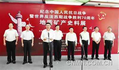 國土資源部部長、黨組書記、國家土地總督察姜大明，國務(wù)院副秘書長、國務(wù)院參事室黨組書記、主任王仲偉出席開展儀式并致辭。國務(wù)院參事室黨組成員、副主任方寧，國務(wù)院參事、中國有色金屬工業(yè)協(xié)會(huì)會(huì)長陳全訓(xùn)，國土資源部黨組成員、中國地質(zhì)調(diào)查局局長鐘自然出席開展儀式。國土資源部黨組成員、副部長、國家土地副總督察張德霖主持儀式。