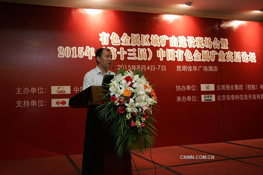 國(guó)土資源部?jī)?chǔ)量司處長(zhǎng)尹仲年代表國(guó)土資源部?jī)?chǔ)量司司長(zhǎng)許大純作題為《深化監(jiān)督管理制度改革 促進(jìn)礦產(chǎn)節(jié)約集約利用 推進(jìn)生態(tài)文明建設(shè)水平不斷提升》的報(bào)告.