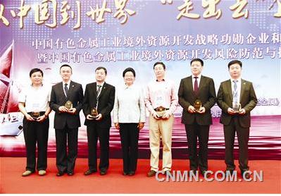 9月9日，由中國(guó)有色金屬工業(yè)協(xié)會(huì)支持、《中國(guó)有色金屬》雜志社主辦的“中國(guó)有色金屬工業(yè)境外資源開(kāi)發(fā)戰(zhàn)略功勛企業(yè)和人物”頒獎(jiǎng)典禮在北京舉行。第十屆全 國(guó)人大常委會(huì)副委員長(zhǎng)顧秀蓮蒞臨現(xiàn)場(chǎng)作重要講話，并向獲表彰的個(gè)人和企業(yè)頒獎(jiǎng)。國(guó)務(wù)院參事、中國(guó)有色金屬工業(yè)協(xié)會(huì)會(huì)長(zhǎng)陳全訓(xùn)在頒獎(jiǎng)典禮上致辭，中國(guó)有色金 屬工業(yè)協(xié)會(huì)黨委副書(shū)記范順科宣布獲選企業(yè)和人物名單。