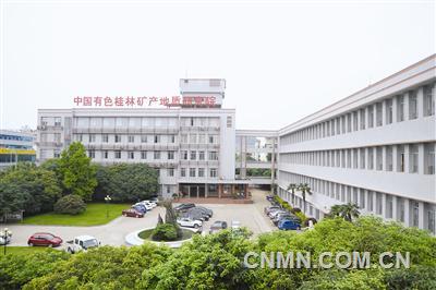 在我國(guó)地勘行業(yè)，也有一家“獨(dú)秀峰”式的企業(yè)，于1970年從北京遷至桂林，在這山水鐘靈毓秀之地辛勤耕耘，攻克無(wú)數(shù)技術(shù)難關(guān)、廣結(jié)科技碩果、培養(yǎng)技術(shù)精英，從一所純科研單位轉(zhuǎn)變?yōu)榈刭|(zhì)科研與勘查、新材料研發(fā)及產(chǎn)業(yè)化、環(huán)保工程三大業(yè)務(wù)板塊齊頭并進(jìn)的科技型企業(yè)，并成功加入世界500強(qiáng)企業(yè)——中國(guó)有色礦業(yè)集團(tuán)，它就是中國(guó)有色桂林礦產(chǎn)地質(zhì)研究院有限公司（以下簡(jiǎn)稱(chēng)“桂林礦地院”）。