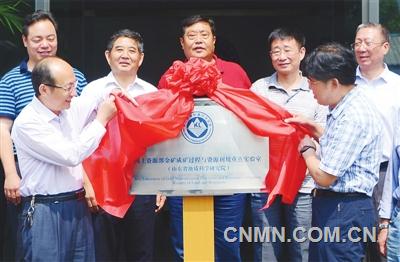 　近日，山東省國土資源廳受國土資源部科技與國際合作司委托，組織專家對國土資源部金礦成礦過程與資源利用重點實驗室進行了驗收，并舉行揭牌儀式。