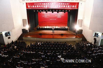 10月13日~16日，由中國有色金屬工業(yè)協(xié)會、中國就業(yè)培訓技術(shù)指導中心、中國機冶建材工會全國委員會主辦的2015年中國技能大賽“中國鋁業(yè)杯”第九屆全國有色金屬行業(yè)職業(yè)技能競賽決賽在山西河津舉行。