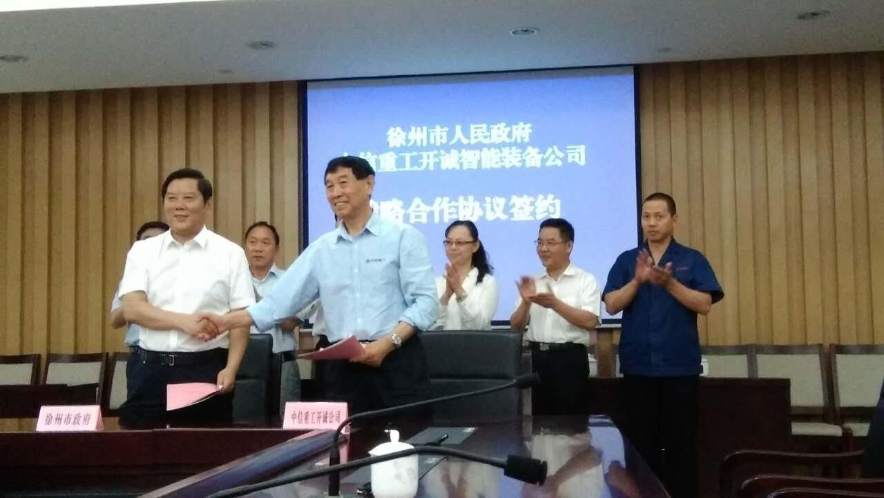 中信重工開誠智能300臺特種機(jī)器人助力徐州打造科技安全示范城市