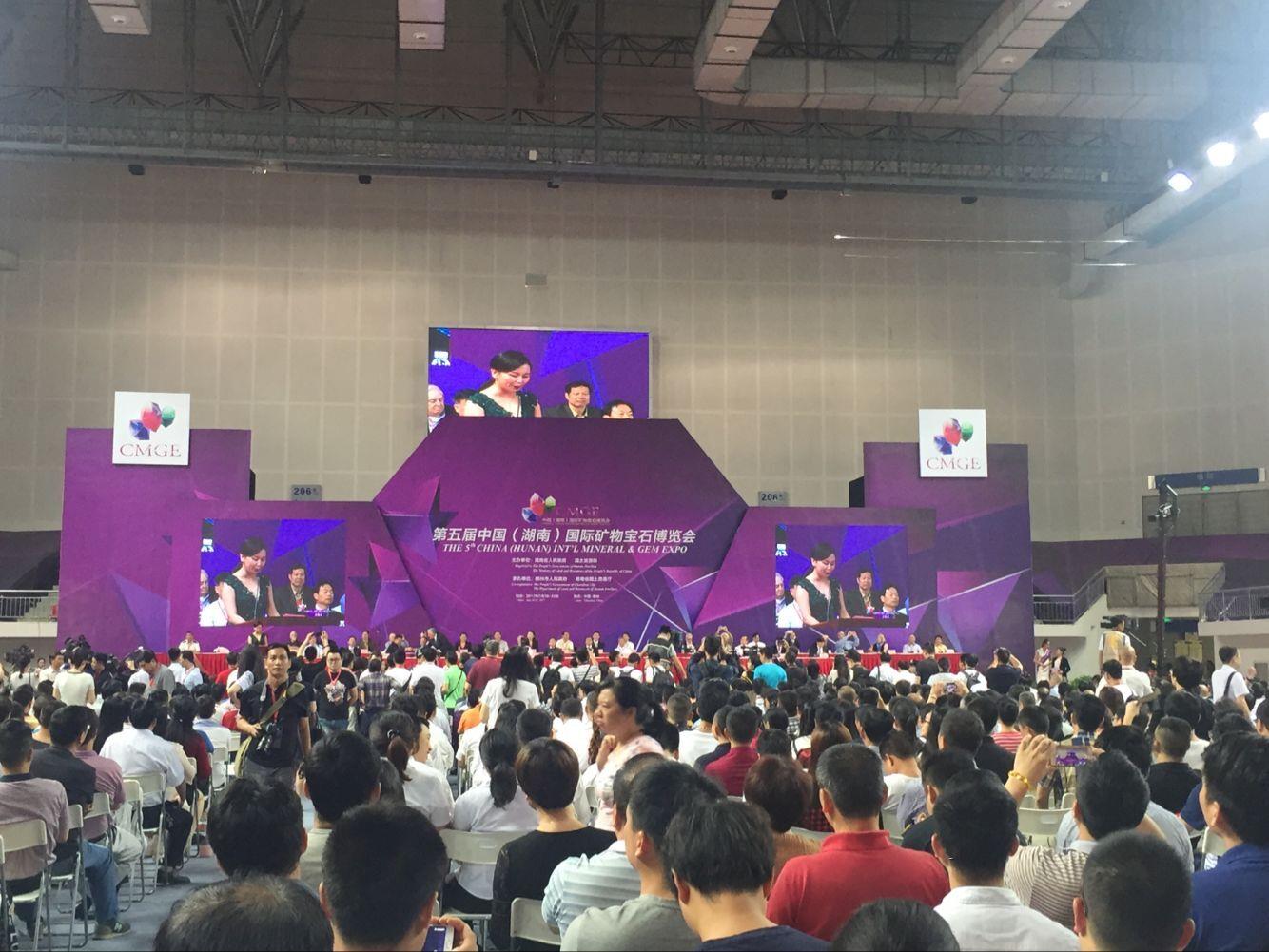 第五屆中國（湖南）國際礦物寶石博覽會在郴州開幕