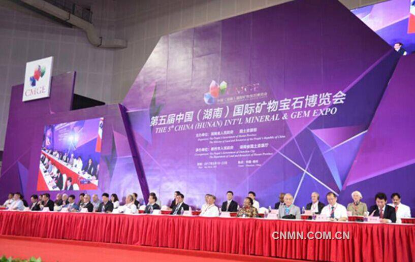 第五屆中國（湖南）國際礦物寶石博覽會在郴州開幕