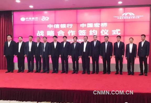 中國宏橋集團(tuán)獲中信銀行提供的200億元綜合授信額度