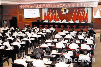 中國有色集團(tuán)上半年利潤總額創(chuàng)歷史同期最好水平