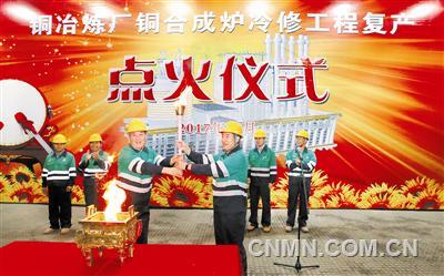 金川集團銅合成爐冷修復產(chǎn)點火