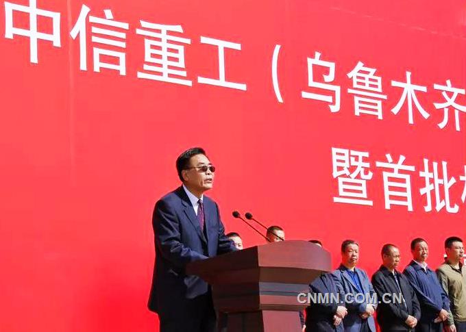 中信重工機械股份有限公司總經(jīng)理王春民在“中信重工(烏魯木齊）特種機器人生產(chǎn)基地落成暨首批機器人交付儀式”上致辭。