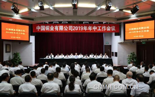 上半年，中國銅業(yè)歸母凈利潤居各板塊第一，為中鋁集團業(yè)績創(chuàng)新高作出了積極貢獻，標志著中銅和云冶重組實現(xiàn)了多贏目標，實現(xiàn)了比預期更好的融合效果,實現(xiàn)了比預期更好的經(jīng)營業(yè)績，實現(xiàn)了比預期更好的黨建工作。