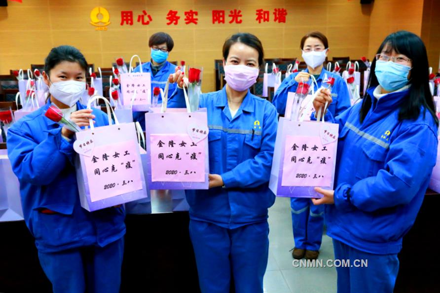 “三八”國(guó)際婦女節(jié)前夕，金隆銅業(yè)有限公司向每名女職工贈(zèng)送了“抗疫大禮包”，內(nèi)含消毒水、酒精、洗手液、護(hù)手霜等多種防疫抗疫物品，還附上一支玫瑰花，希望女職工們合力防控，同心戰(zhàn)“疫”，迎接春暖花開(kāi)的到來(lái)。