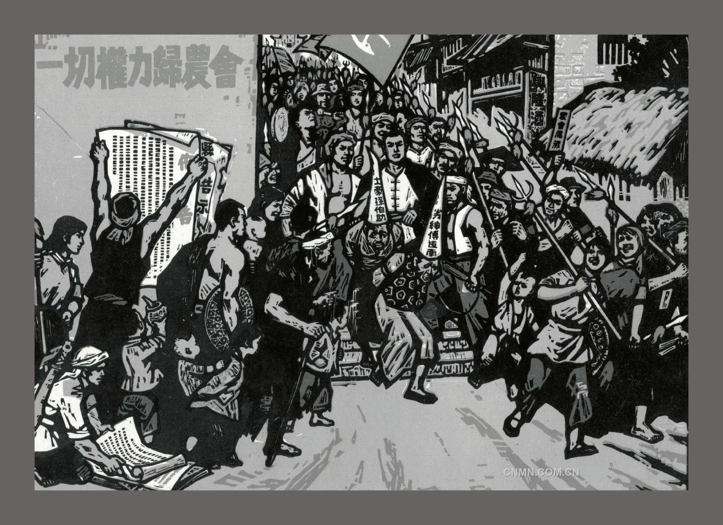 1927年5月1日，水口山礦工會組織在四十八間前坪，召開“五一”公審大會。