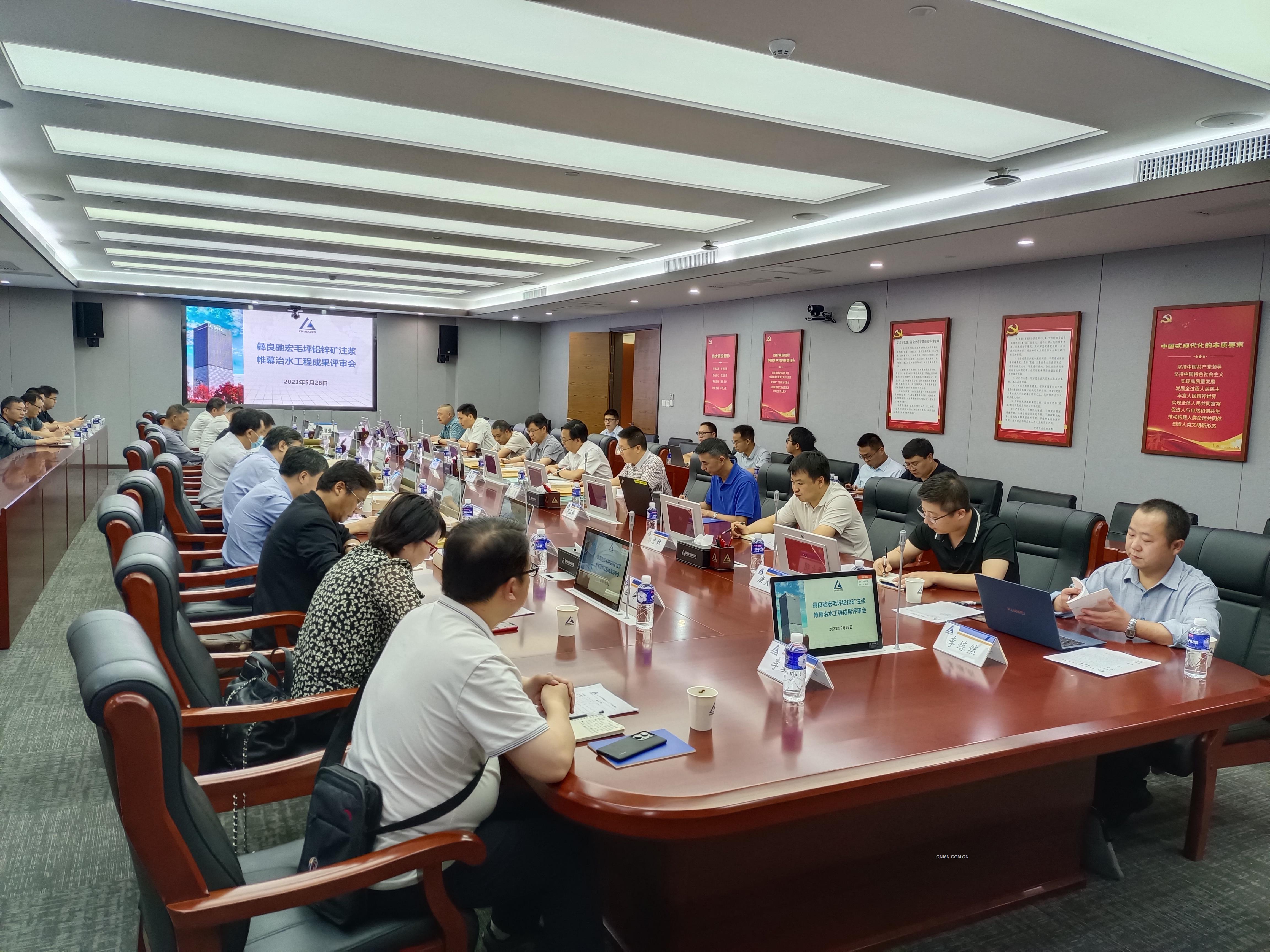 彝良馳宏毛坪鉛鋅礦注漿帷幕治水成果評審會(huì) (2)