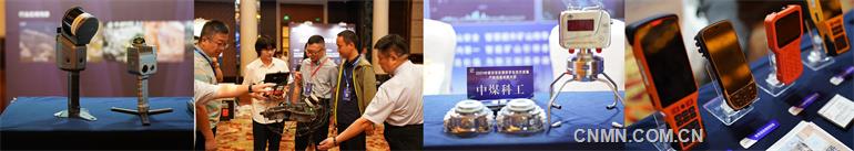 6會議現(xiàn)場新技術、新裝備展示