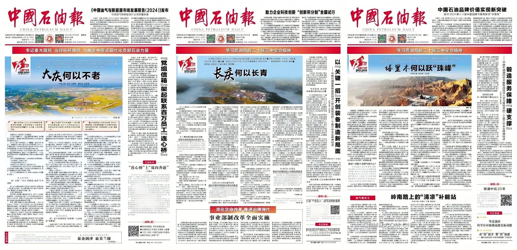 wps拼圖1
