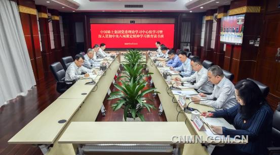 中國稀土集團(tuán)辦好“三個課堂”推動中央八項(xiàng)規(guī)定精神學(xué)習(xí)教育讀書班走深走實(shí)