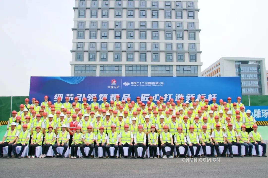 中國二十二冶舉行2025年度市政工程質(zhì)量觀摩會(huì)暨經(jīng)驗(yàn)交流會(huì)