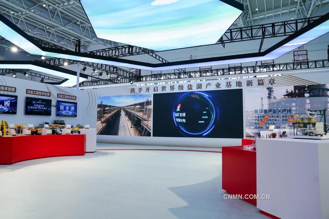 中國(guó)五礦全面展示世界級(jí)鹽湖產(chǎn)業(yè)基地建設(shè)新成果