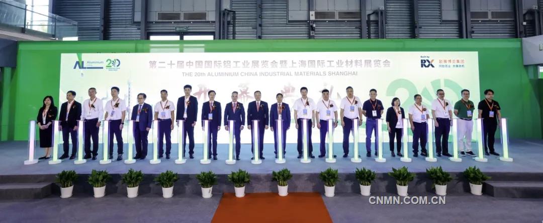 中孚實業(yè)參加2025中國國際鋁工業(yè)展