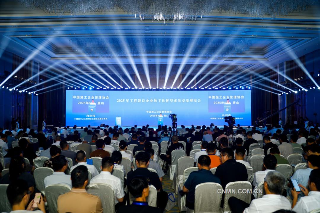 2025年數(shù)字化轉(zhuǎn)型成果交流觀摩大會召開