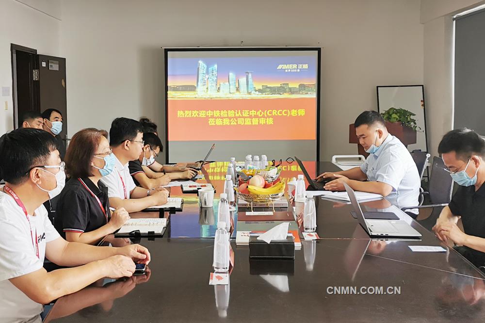 近日，中鐵檢驗認證中心審查組對正威集團沈陽北恒項目開展了為期兩天的CRCC年度監(jiān)督審查工作，并一致認為正威集團沈陽北恒項目認證產(chǎn)品、認證條件保持水平符合審核標準，審查組同意推介項目保持CRCC認證證書資格。本次CRCC年度監(jiān)督審查的順利通過，標志著正威集團沈陽北恒項目具備持續(xù)穩(wěn)定提供優(yōu)質(zhì)鐵路產(chǎn)品的能力，能夠確保鐵路產(chǎn)品的高質(zhì)量輸出。