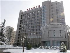 七秩風(fēng)華 再啟征程——北京礦產(chǎn)地質(zhì)研究院有限責(zé)任公司70年發(fā)展紀(jì)實(shí)
