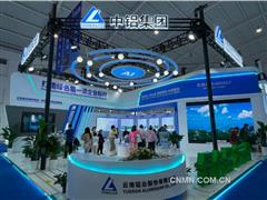 云鋁股份在第9屆南博會上表現(xiàn)亮眼