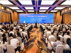 2025年中國（樂山）硅產業(yè)鏈發(fā)展大會召開