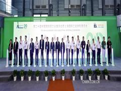 中孚實業(yè)參加2025中國國際鋁工業(yè)展