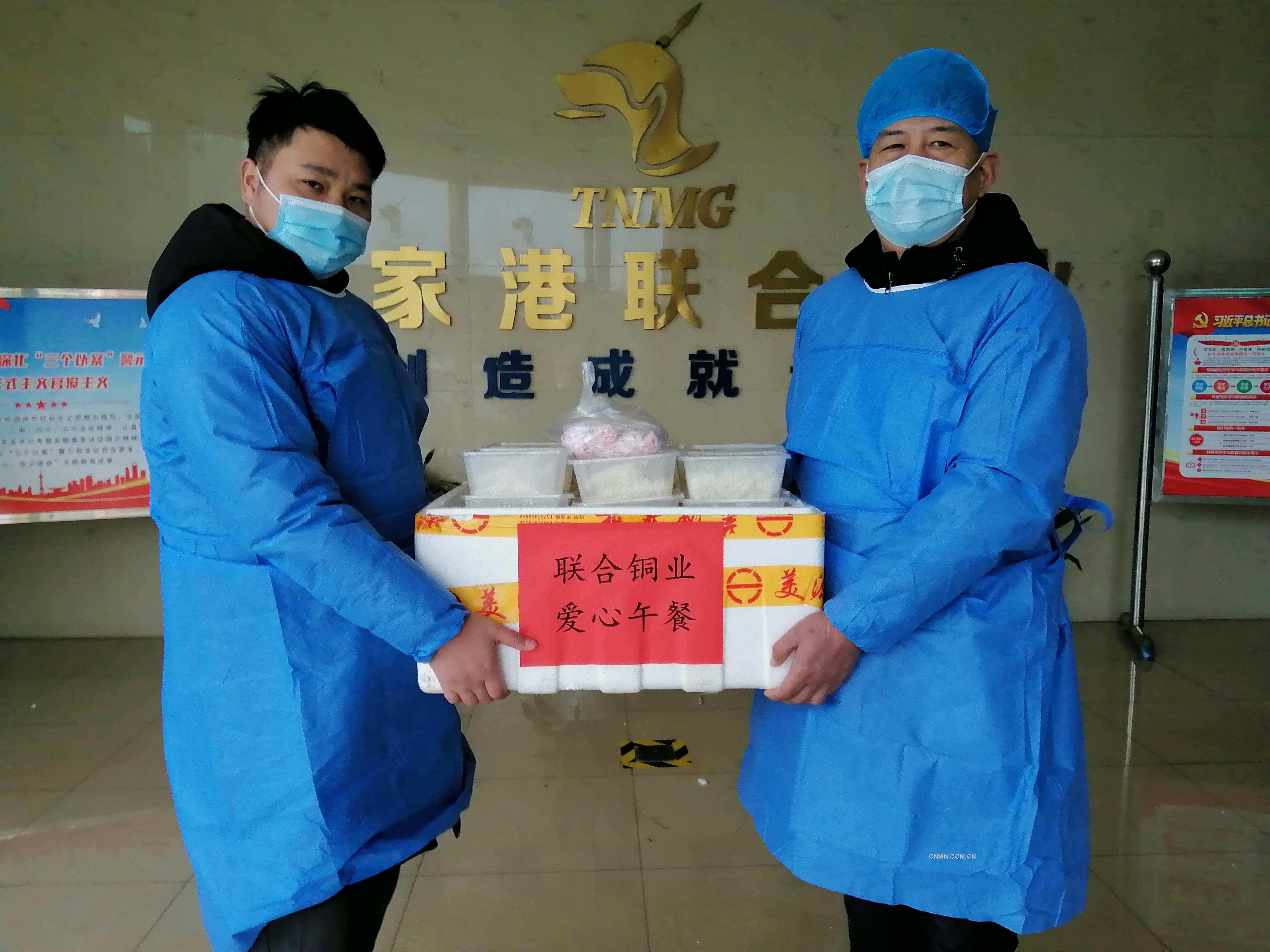 2月18日，張家港市開展全員核酸檢測(cè)。為保障張家港市第一輪全員核酸檢測(cè)順利進(jìn)行，當(dāng)天上午，張家港聯(lián)合銅業(yè)有限公司接到冶金工業(yè)園（錦豐鎮(zhèn)）疫情防控指揮部通知，要求該公司為參加轄區(qū)核酸檢測(cè)采集點(diǎn)的工作人員緊急提供600份愛心午餐。